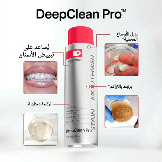 DeepClean Pro™ – سر الابتسامة النظيفة والنفس المنعش الذي لا تستطيع الفرشاة الوصول إليه