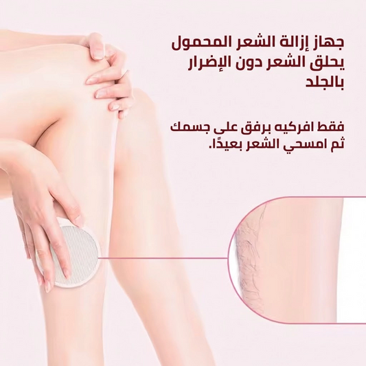 ممحاة الشعر الكريستالية بتقنية النانو